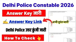 Delhi Police Constable Answer Key 2025 🔴 Delhi Police Constable Answer Key 2025 Kaise Check Kare 
