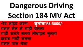 Dangerous Driving Redefined Under Motor Vehicle Act, Section 184