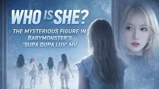 КТО ОНА? Загадочная фигура в клипе Babymonster «Supa Dupa Luv»