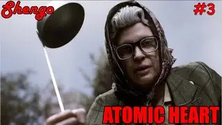 ATOMIC HEART / ХАРДКОР / 3 ЧАСТЬ
