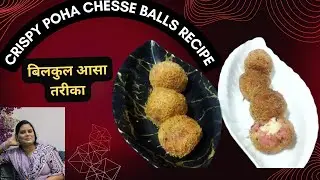 POHA AUR ALOO KA CRISPY VEG CHESSE BALL RECIPE || HOW TO MAKE CHESSE BALL AT HOME ||