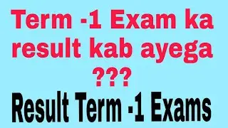 CBSE Term-1 Exam Results | Term-1 Results #cbseterm1resultdate #term1resultdate #cbselatestnews