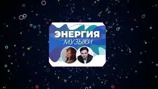 14 мая 2019. Янош Балаж, Ксения Жарко и Женский симфонический оркестр