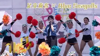 【LIVE映像】「唱／Ado」足立莉音×CHUO CHEER DANCE TEAM Blue Seagulls (2025.08.15 ウエノデ.パンダビアフェスタ)