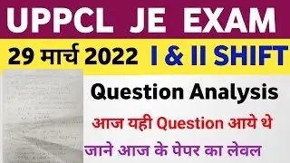 UPPCL JE Paper Analysis 2022 | UPPCL JE  29 March 1st & 2nd shift question analysis , today review