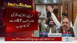 PPP Kamyab - Senate Election results SAMAA Breaking News