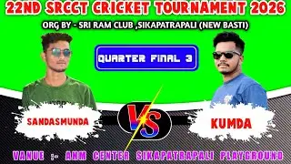 🛑LIVE : DAY -3 # SANDASMUNDA VS  KUMDA @22ND SRCCT CRICKET CUP, SIKAPATRAPALI - 2026