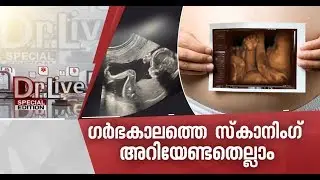Ultrasound scans in pregnancy - Myths and Facts | Doctor Live