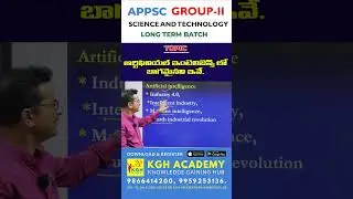 ఆర్టిఫివియల్ ఇంటెలిజెన్స్ లో బాగమైనవి ఇవే | Things that are part of Artificial Intelligence | #ai
