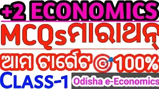chse odisha Exam 2025 !! +2 2nd year arts Economics MCQs ମାରାଥନ୍ !! Most Selective MCQs Rivision