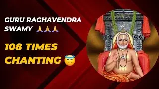 Om Sri Raghavendraya Namaha 108 Times | Mantralayam Sri Raghavendraya Chanting Mantra | Raghavendra