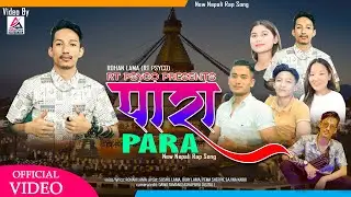 PAARA || NEW RAP SONG || ROHAN LAMA RT PSYCO || 17 OCT 2022
