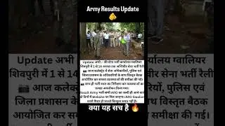 Army Result 2025 | Army Result Update | Army result | Army CEE Result out date |Army CEE Result#army