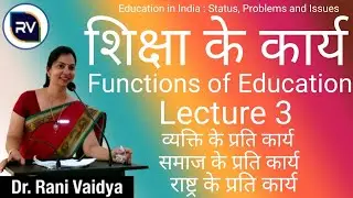 B.Ed. - 1 Semester, Paper - 2 Education in India, Functions of Education शिक्षा के कार्य Lecture - 3