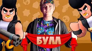 БЫК БЕЗ РОГОВ БУЛЛ В BRAWL STARS 🔥🔥