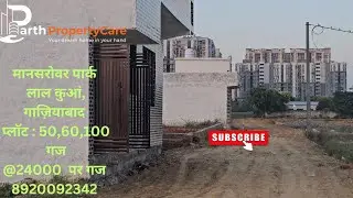 Plot Mansarovar park Lal kuan nh-24 Ghaziabad#plot he plot # sabse sasta plot
