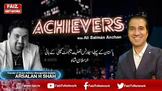 Acheivers With Ali Salman Anchan | Episode 4 | Faiz Tv