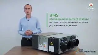 Обзор на приточно-вытяжную установку ROYAL Clima SOFFIO Uno