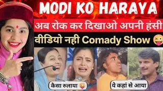 भक्तों कैसा रुलाया 🔥🤣Andh Bhakt Roasting Video | Indian Reaction On Godi Media Roast 