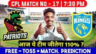 CPL 17th match  | SLK vs SNP match prediction | slk vs Snp कौन जीतेगा | who will win today cpl