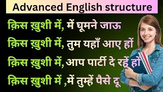 Day -30 Advanced english structure | Advanced English |Advanced spoken english