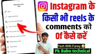 Instagram Ka Comment  Of Kaise Kare | How To Of Comment On Instagram | instagram Comment of