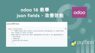 odoo 16 手把手教學 - json fields - 改善效能