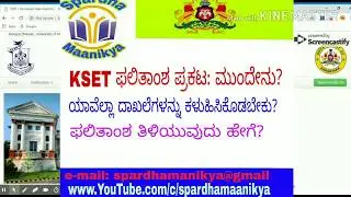 KSET Result declared:- what next process? | which documents send for certificate| how to see result