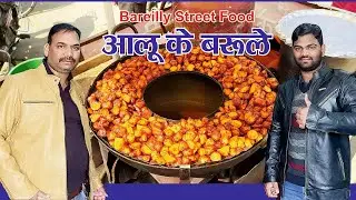 आलू के बरुले❤️Bareilly Street Food😋Aligarh ke Famous Barule