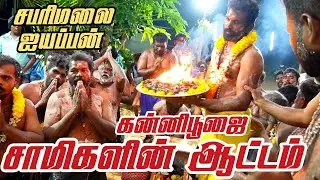 Chettikulam puthumanai ayyappa swamy kanni poojai sami attam 2025 #sabarimala #ayyappa #swami 