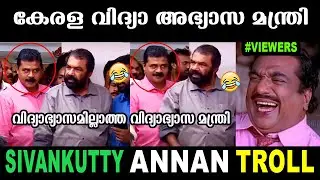 കേരള വിദ്യാ അഭ്യാസ മന്ത്രി 😂 😂  sivankutty troll Malayalam| sivankutt english troll