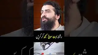 Think Before Choosing a Life Partner | Shaykh Atif Ahmed