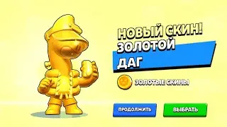 Открываю легендарный приз стар в бравл старс (часть 2 с прошлого видео с открытием призов стар)