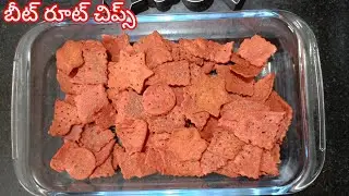 Beetroot Chips: A Healthy Snack!!!#beetrootrecipe #9cuisine