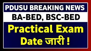 Shekhwati University BA-BED BSC-BED Practical Exam Date jari PDUSU BED Practical date| PDUSU Updates