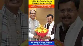 BJP National working President Nitin Nabin met with Union Agriculture Minister Shivraj Singh Chouhan