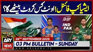 Asia Cup 2025 - Pak Vs India Final || ARY News 3 PM News Bulletin | 28th Sept 2025