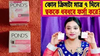 pond's bright  beauty serum cream versus Pond's white beauty cream