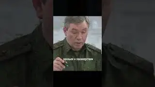 Заткнули генерала
