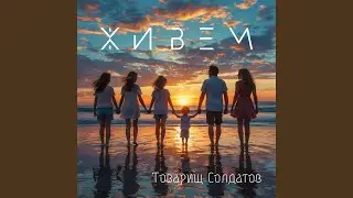 Куш сорвал