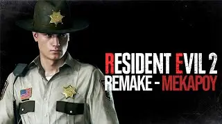 RESIDENT EVIL 2 REMAKE NORMAL MODE #re2remake #re2mod #re2walkthrough