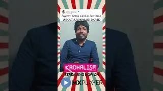Actor Kadhal sugumar About Kadhalism Movie #nambitv #kadhalism