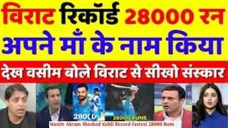 Wasim Akram Shocked Virat Kohli Record Fastest 28000 Runs | Pak Media On Virat Kohli | Pak Reactions