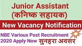 NBE Junior Assistant Vacancy 2020 | UPSSSC Latest News Today | UPSSSC Junior Assistant Result 2020