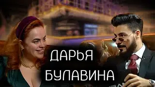 Дарья Булавина - хочешь быть успешным фотографом, всегда говори 