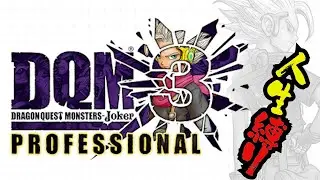 【DQMJ3P】完全初見　最近敵が強くて逃げたいです、、、　人生縛り Part4 #ゲーム実況  #ドラクエ #ドラクエモンスターズ