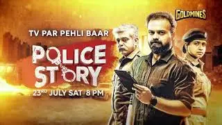 police story (2022)