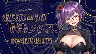 【魔法は】ホグワーツ・レガシー【淑女の嗜み】