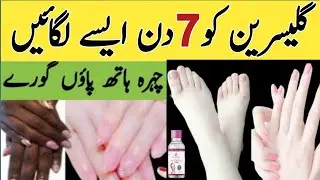 Rose Water And Glycerin For Skin Whitening |skin Whitening Cream| Glowing Skin Remedy #winter remedy