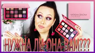 NATASHA DENONA LOVE PALETTE ПОДРОБНЫЙ ОБЗОР СВОТЧИ И 3 МАКИЯЖА